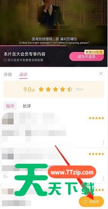 哔哩哔哩如何发布影视短评?哔哩哔哩发布影视短评的方法