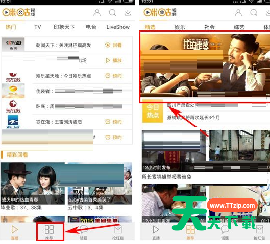 咪咕视频怎么缓存原画视频？咪咕视频缓存原画视频教程