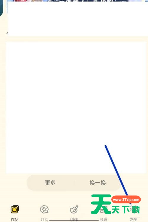 触漫自助退款在哪里?触漫自助退款查看方法