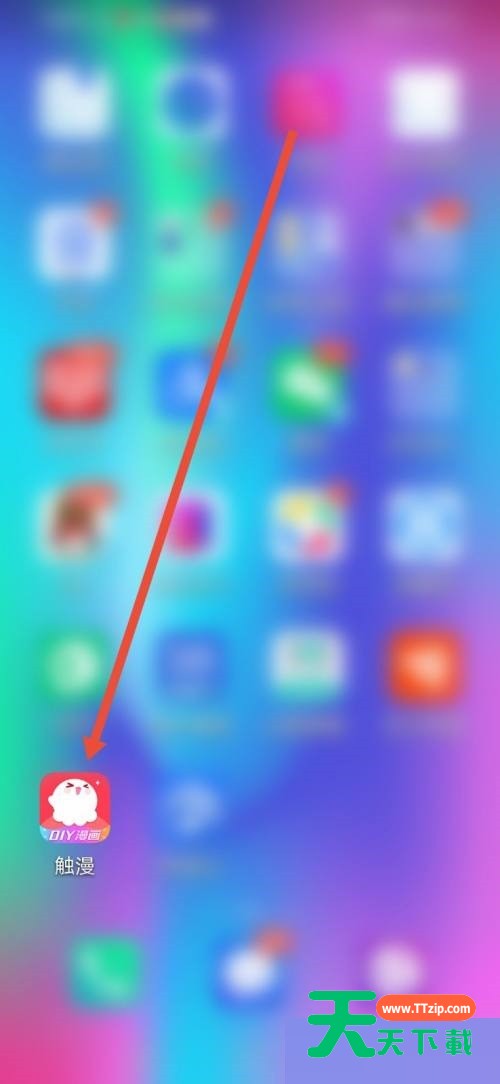 触漫怎么关闭直播通知?触漫关闭直播通知方法