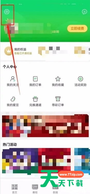 爱奇艺体育如何将虚拟形象设为默认头像?爱奇艺体育将虚拟形象设为默认头像方法