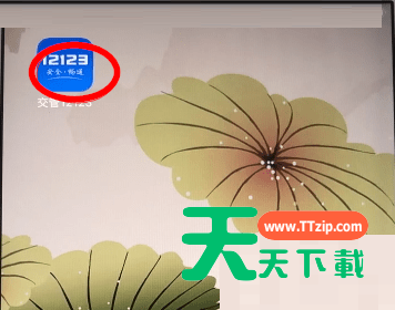 交管12123怎么绑定车辆？交管12123绑定车辆教程