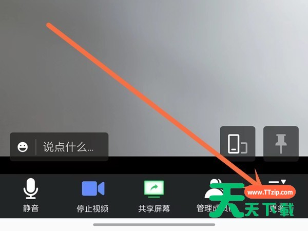 腾讯会议怎么开启悬浮窗？腾讯会议开启悬浮窗教程