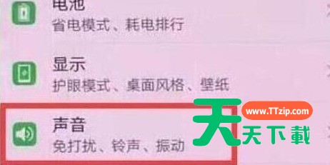 荣耀手机怎么设置来电铃声?荣耀手机设置来电铃声具体步骤