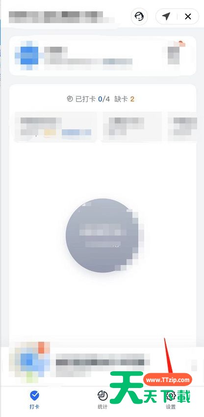 钉钉怎么设置语音播报?钉钉设置语音播报教程-4 钉钉怎么设置语音播报?钉钉设置语音播报教程-4