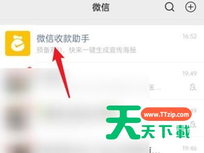 微信商家积分在哪里查询和兑现?微信查看商家积分教程