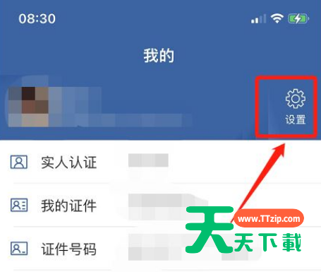 交管12123怎么评分?交管12123评分教程