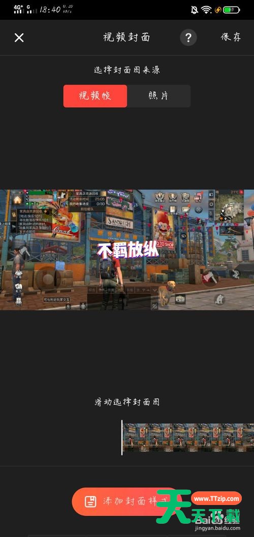 快影怎么改变封面字体?快影改变封面字体的方法-6 快影怎么改变封面字体?快影改变封面字体的方法-6