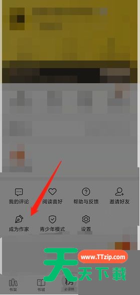 七猫免费小说怎么注册作家？七猫免费小说注册作家教程-3