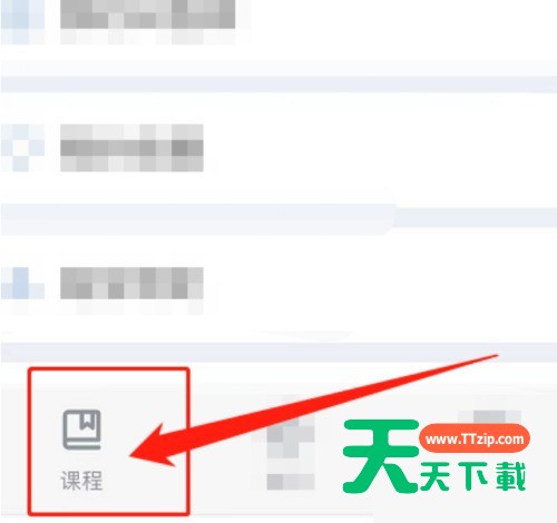 长江雨课堂怎么创建课程？长江雨课堂创建课程教程