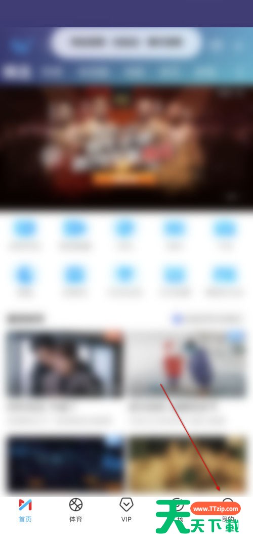 咪咕视频怎么进入数据中心?咪咕视频进入数据中心教程