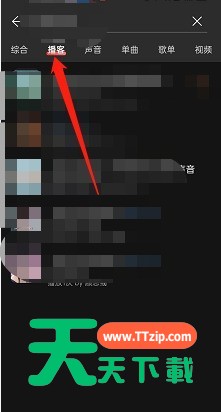 网易云音乐如何更改播客播放顺序?网易云音乐更改播客播放顺序的方法