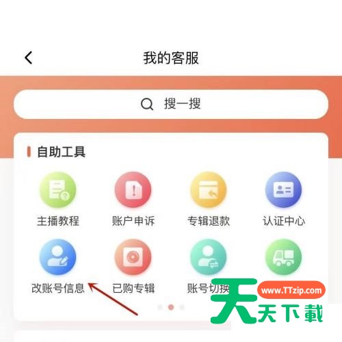喜马拉雅怎么申请认证特权?喜马拉雅申请认证特权方法