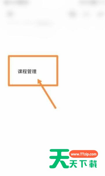 classin在线教室怎么延长临时教室时间？classin在线教室延长临时教室时间方法