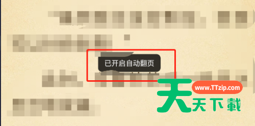 七猫免费小说怎么开启自动翻页?七猫免费小说开启自动翻页方法-4 七猫免费小说怎么开启自动翻页?七猫免费小说开启自动翻页方法-4