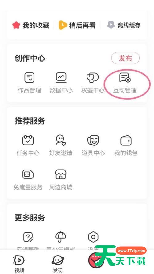 AcFun怎么关闭高级弹幕?AcFun关闭高级弹幕方法