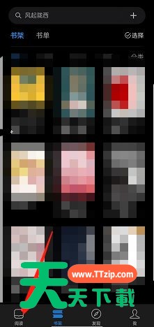 微信读书怎么分类找书?微信读书分类找书教程