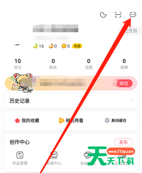 AcFun怎么删除对话?AcFun删除对话方法