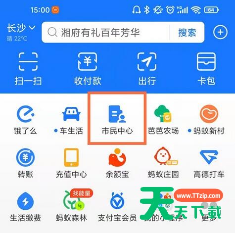 支付宝可以交养老保险吗?支付宝交养老保险教程
