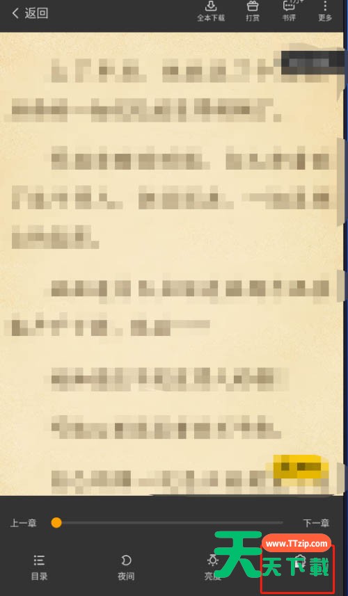 七猫免费小说怎么开启自动翻页?七猫免费小说开启自动翻页方法-2 七猫免费小说怎么开启自动翻页?七猫免费小说开启自动翻页方法-2