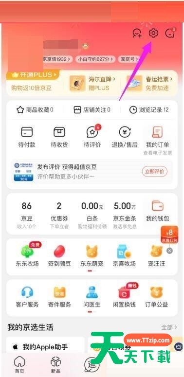 京东怎么添加京东车管家？京东添加京东车管家教程