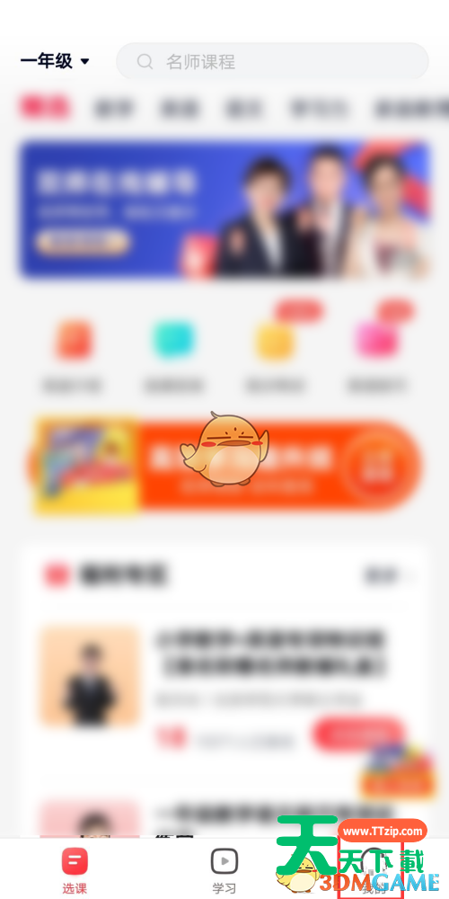 高途课堂怎么注销账号?高途课堂注销账号教程