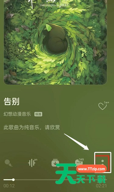 QQ音乐歌曲怎么设置成QQ状态?QQ音乐歌曲设置成QQ状态的方法