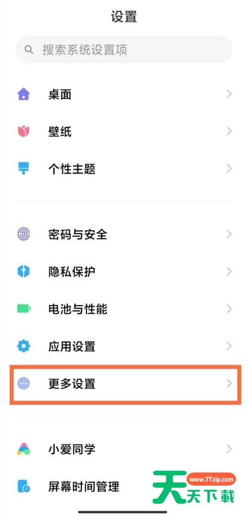 小米12全面屏手势在哪设置?小米12全面屏手势的设置方法