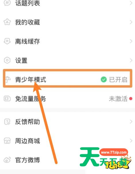 AcFun怎么关闭青少年模式?AcFun关闭青少年模式方法