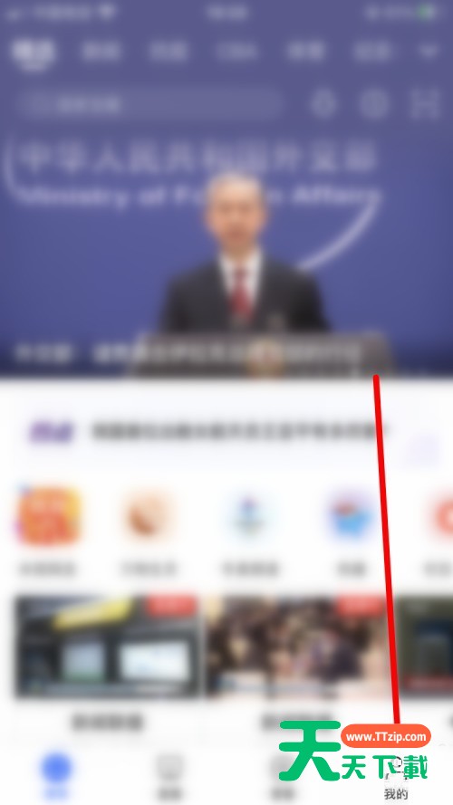 央视影音怎么清除缓存？央视影音清除缓存教程