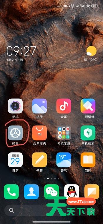 小米12空白通行证如何设置?小米12空白通行证的设置方法