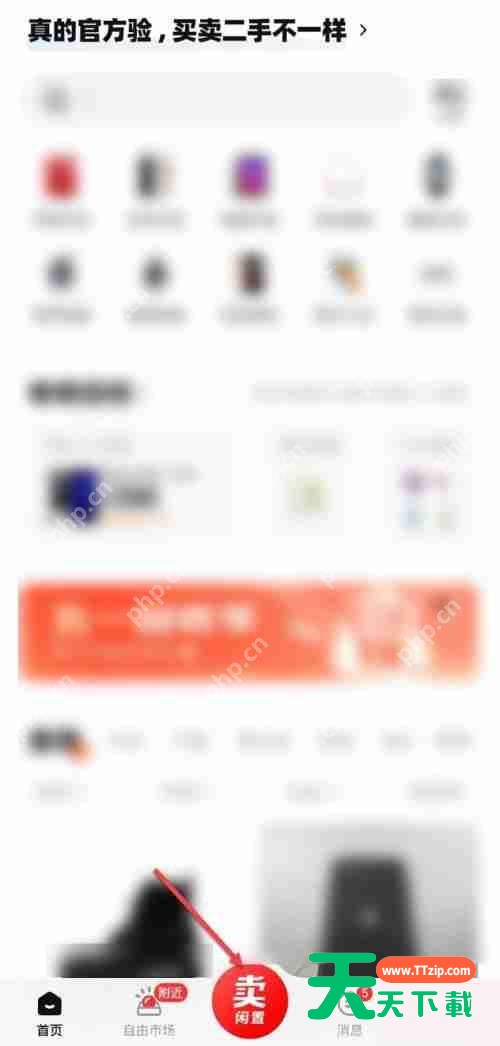 转转怎么回收旧书？转转回收旧书方法