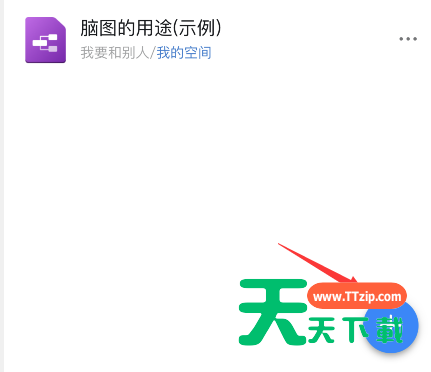 钉钉脑图怎么插入图片?钉钉脑图插入图片步骤