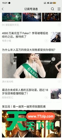 微信公众号推荐怎么使用?微信公众号上线推荐功能一览-3 微信公众号推荐怎么使用?微信公众号上线推荐功能一览-3