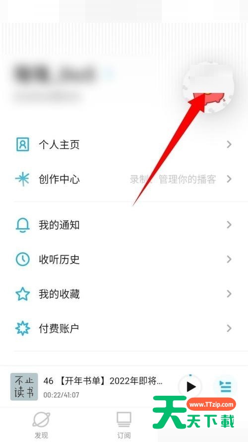 小宇宙个性签名怎么设置?小宇宙个性签名设置教程
