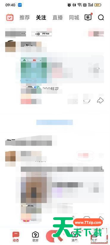 全民k歌怎么隐藏在线状态?全民k歌隐藏在线状态方法