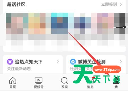 微博发视频怎么不压缩画质?微博发视频不压缩画质方法