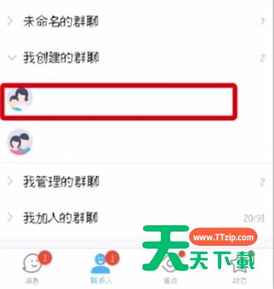 qq群头衔怎么设置动态？qq群头衔设置动态具体方法