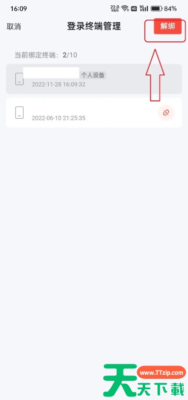 海康互联怎么解绑设备？海康互联解绑设备的步骤