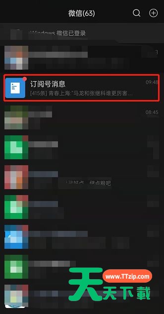 微信公众号在哪查询付费记录？微信公众号付费内容记录查找方法