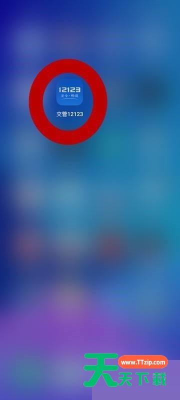 交管12123版本号怎么查看?交管12123版本号查看方法