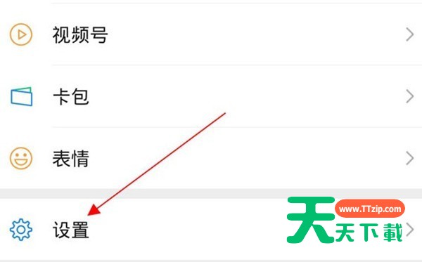 微信怎么打开手机号码查找功能?微信开启手机号码查找功能教程
