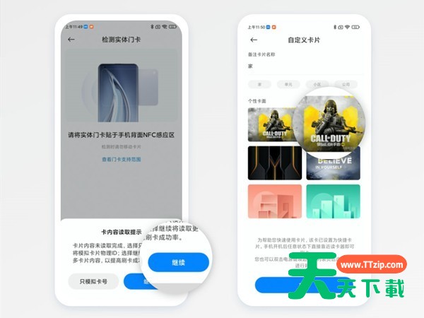 小米门锁怎样添加NFC设备?小米门锁连接手机NFC设置教程-2 小米门锁怎样添加NFC设备?小米门锁连接手机NFC设置教程-2