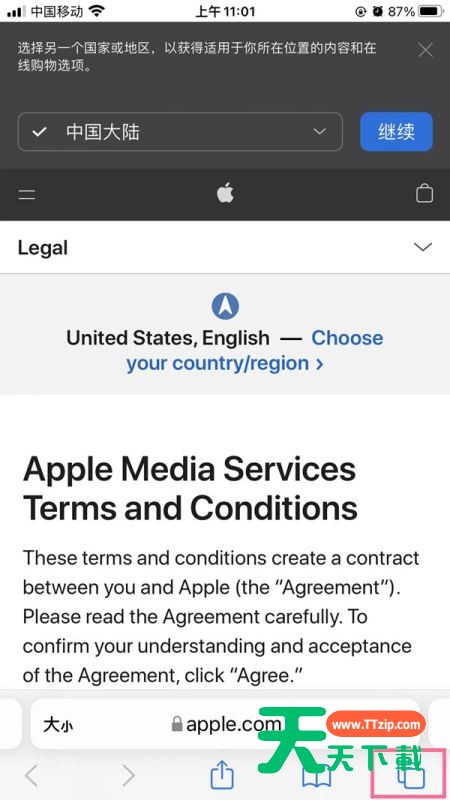 ios15无痕浏览在哪里？ios15开启无痕浏览模式教程