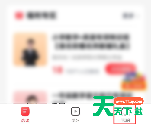 高途课堂怎么更改学校？高途课堂更改学校教程