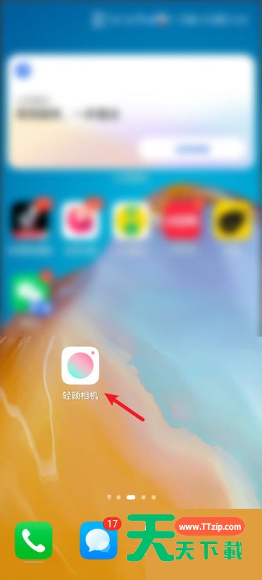 轻颜相机自动保存怎么关闭？轻颜相机自动保存关闭教程