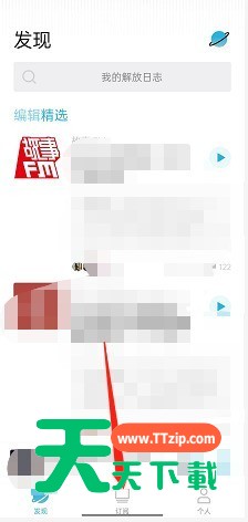 小宇宙怎么修改订阅展示方式?小宇宙修改订阅展示方式教程