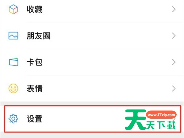 微信视频来电背景怎么设置?微信自定义视频和语音铃声操作步骤