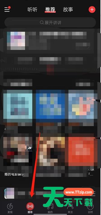 网易云音乐怎么创建个人播客？网易云音乐创建个人播客的方法