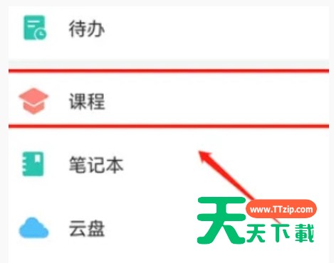学习通如何导入课程?学习通导入课程的方法